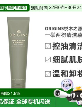 香港直邮ORIGINS悦木之源一举两得洁面卸妆清洁慕斯控油清洁正品