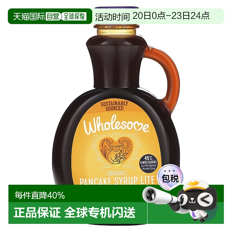 香港直发Wholesome糖浆有机全素可搭配煎饼华夫饼591ml