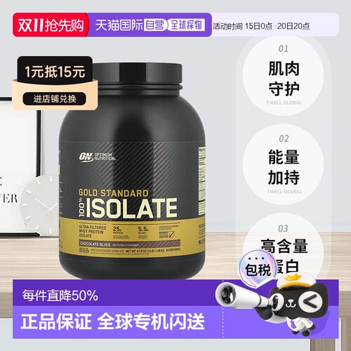 奥普帝蒙ON金标分离乳清蛋白粉健身增肌高含量多口味多地发货