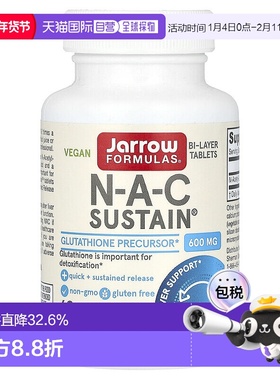 香港直发Jarrow杰诺素食胶囊600mg瓶装即食维生素补钙舒缓疲劳