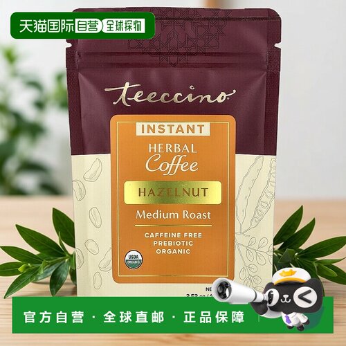香港直邮Teeccino,速溶草本咖啡，榛子，中度烘焙，无咖啡萃取，3