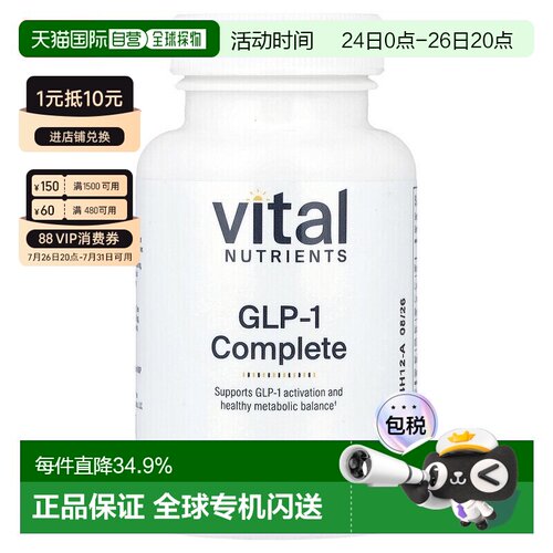 香港直邮Vital Nutrients,GLP-1 Complete，60 粒全素胶囊