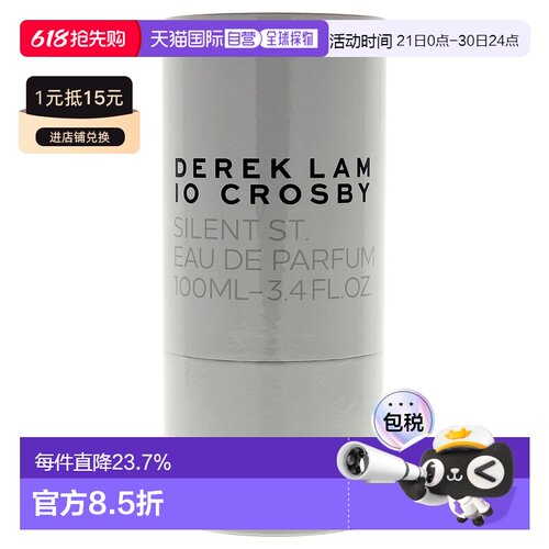 美国直邮Derek Lam德里克林Silent St女清新儒雅浓香水EDP 1正品