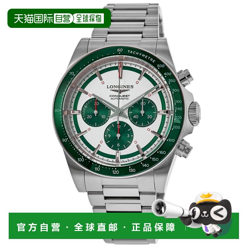自营longines浪琴征服自动计时码表哑光银色表盘钢制男士手表L3.8