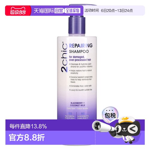 香港直邮Giovanni乔凡尼洗发水舒缓干燥深层滋润营养710ml正品