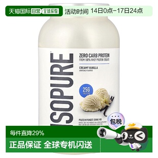 香港直发ISOPURE蛋白质粉奶油香草味零碳水化合物成倍增肌1.36kg