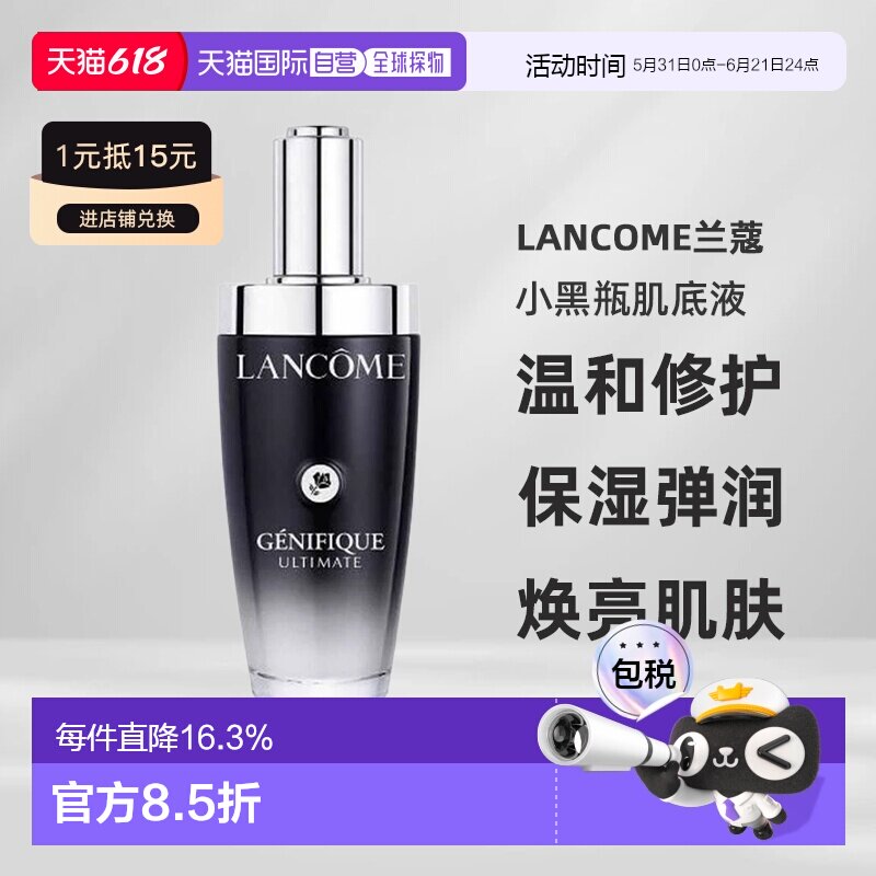 香港直邮lancome兰蔻小黑瓶肌底液7/30/50/100ml水润修护正品