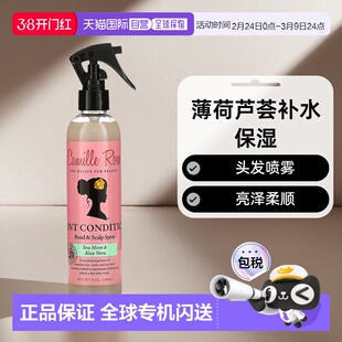 香港直邮Camille Rose头发喷雾薄荷芦荟补水保湿亮泽柔顺240正品