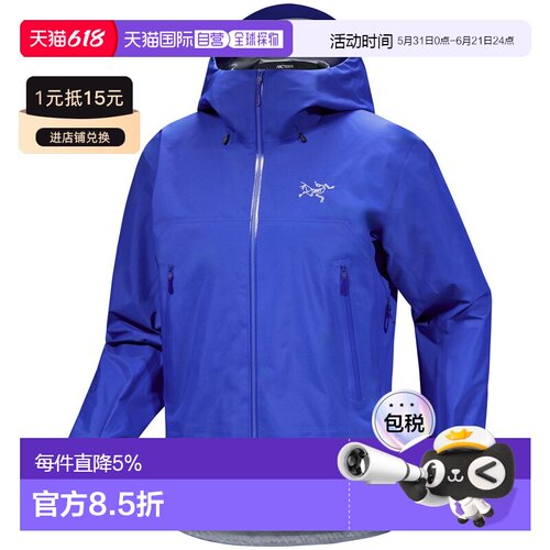 美国直邮Arc'teryx Beta SL 男式轻量防风雨外壳夹克