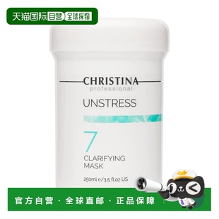 美国直邮christina 女士 面膜大米