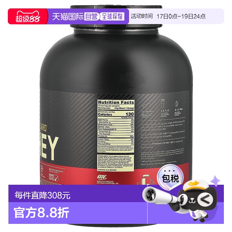 香港直发Optimum  Nutrition欧普蒙特全乳清蛋白粉健康天然2.27kg