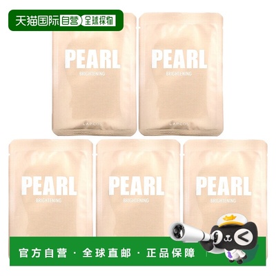 香港直邮LAPCOS美容面膜清爽洁净保湿滋养补水温和滋润皮肤5正品