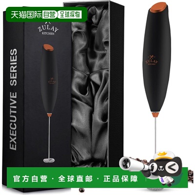 自营zulay kitchen行政系列高级礼品牛奶霜豪华版-豪华黑色 美国