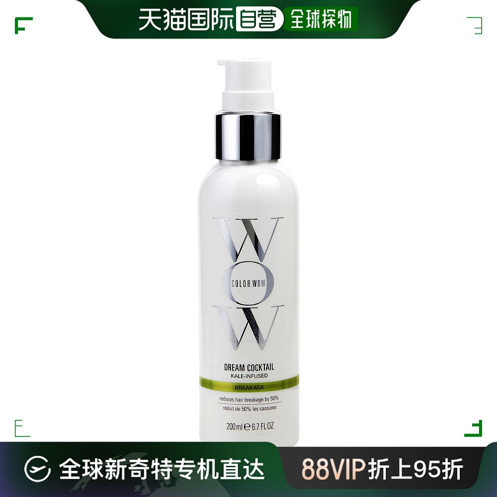 美国直邮COLOR WOW Color Wow羽衣甘蓝护发焗油膏 200ml