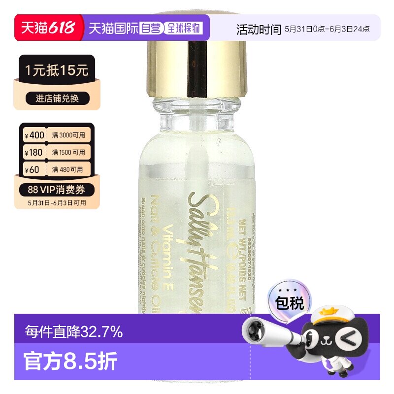 香港直邮Sally Hansen女士指甲油滋润甲床柔和细腻防水温和1正品