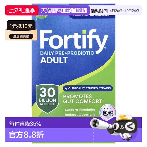 香港直发Nature'Sway然萃维益生菌素食胶囊无添加强化营养30粒