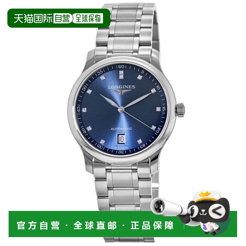 自营longines浪琴大师系列自动38.5mm蓝色表盘钻石不锈钢男士手表