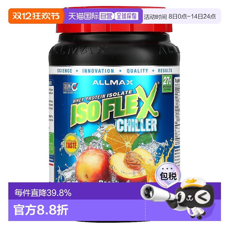 香港直发AllMax Nutrition乳清蛋白分离物营养美味907g