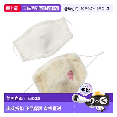 自营Adrienne Landau 2pc Face Warmer & Cloth Face Mask Set -