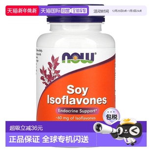 香港直发Now Foods诺奥大豆异黄酮胶囊膳食营养补充剂120粒新款