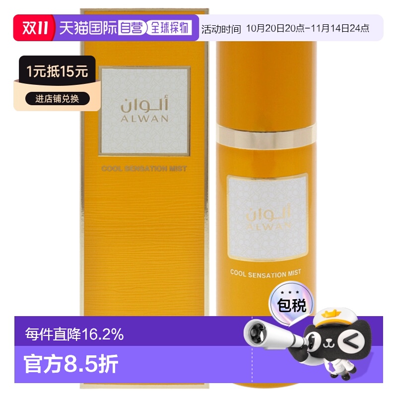 美国直邮Rasasi拉莎斯艾汶沁凉凝雾香氛男女通用香氛喷雾-10正品
