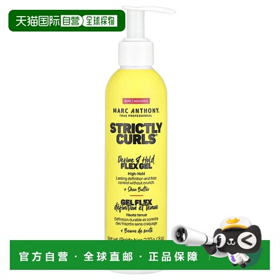 香港直邮Marc Anthony,Strictly Curls®，定型和保持力弹性正品