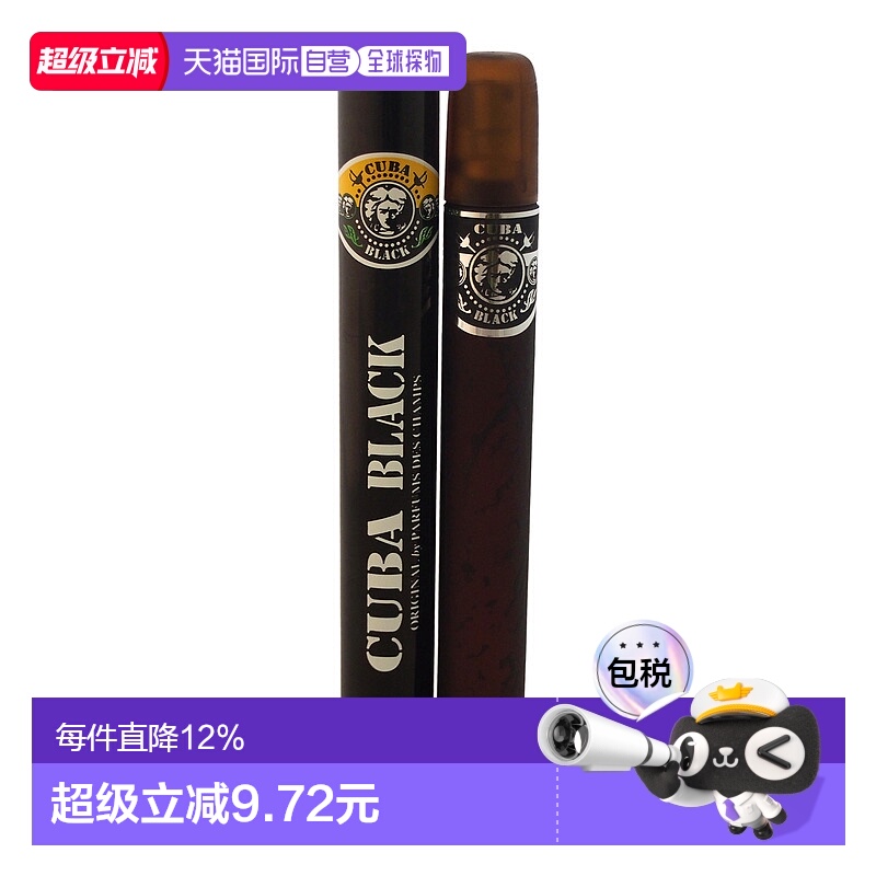 cuba古巴温暖辛辣木质调男士香水