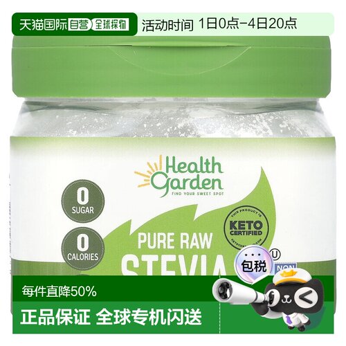 香港直邮海兹高盾,Pure Raw Stevia Sweetener, 4 oz (113 g)代糖