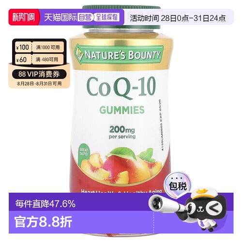香港直邮自然之宝,辅酶 Q10 软糖，桃子芒果味，200 毫克，100 粒