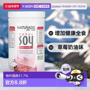 香港直发Naturade天百唯TotalSoy粉增加健康全食草莓奶油味507g