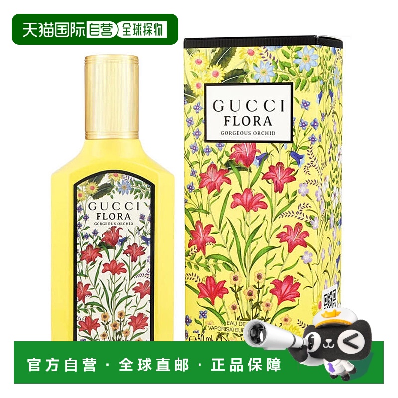 美国直邮W GUCCI FLORA GORGEOUS ORCHID 3.4OZ EDP 古驰 绮正品