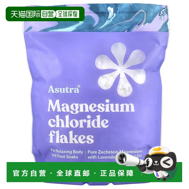 香港直邮Asutra,Magnesium Chloride Flakes, 32 oz (907 g)正品