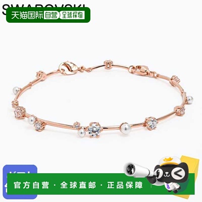 自营 施华洛世奇手链 Constella Tennis Constella 水晶珍珠透明