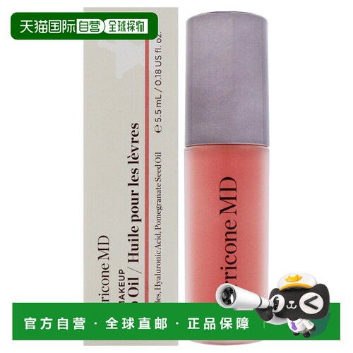 美国直邮Perricone MD裴礼康裸感润唇油-2番石榴女士唇油-4.正品