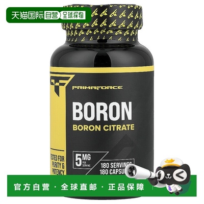 香港直发Primaforce硼胶囊膳食补充剂易吸收焕活肌肤活力180粒