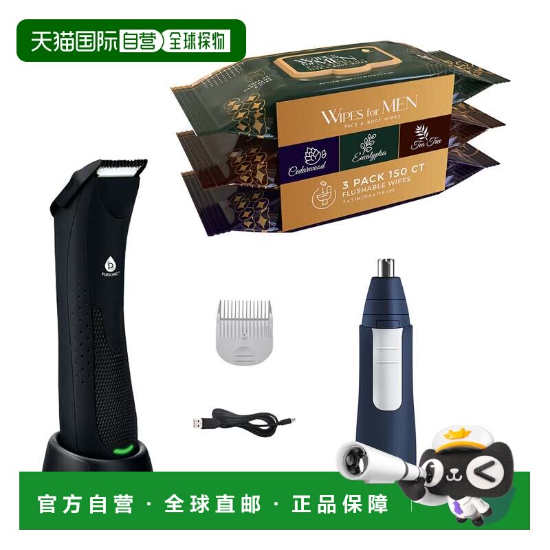 自营pursonicMario Lopez无线体毛修剪器和剃须刀 + 鼻毛和耳毛修