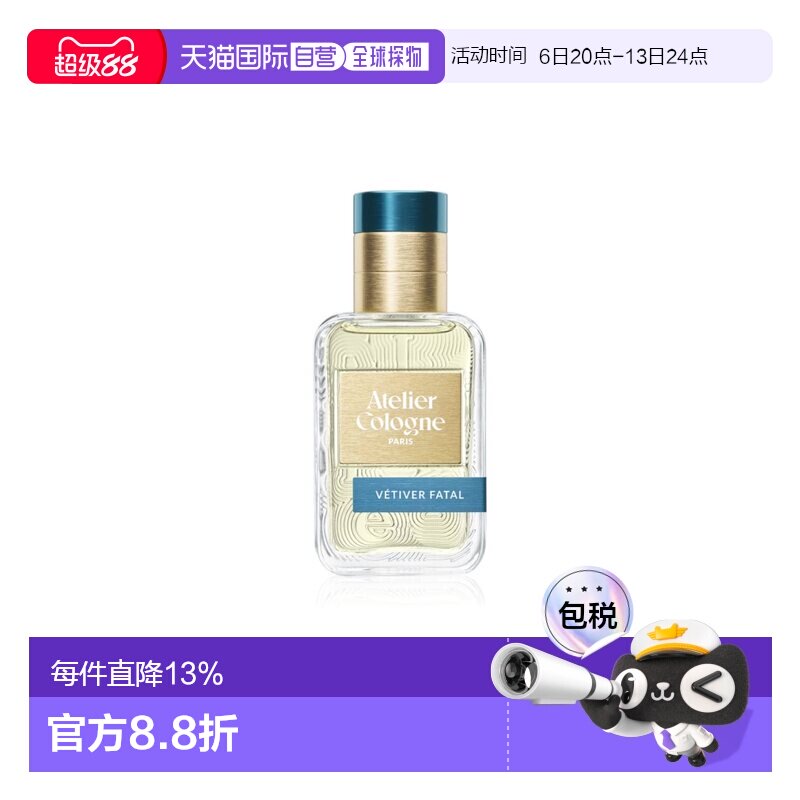 香港直邮Atelier Cologne 欧珑 忘情岩兰 30ml 新款正品图片