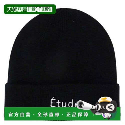 自营Etudes黑色羊毛混纺标志小便帽-黑色帽子 美国奥莱配饰直发