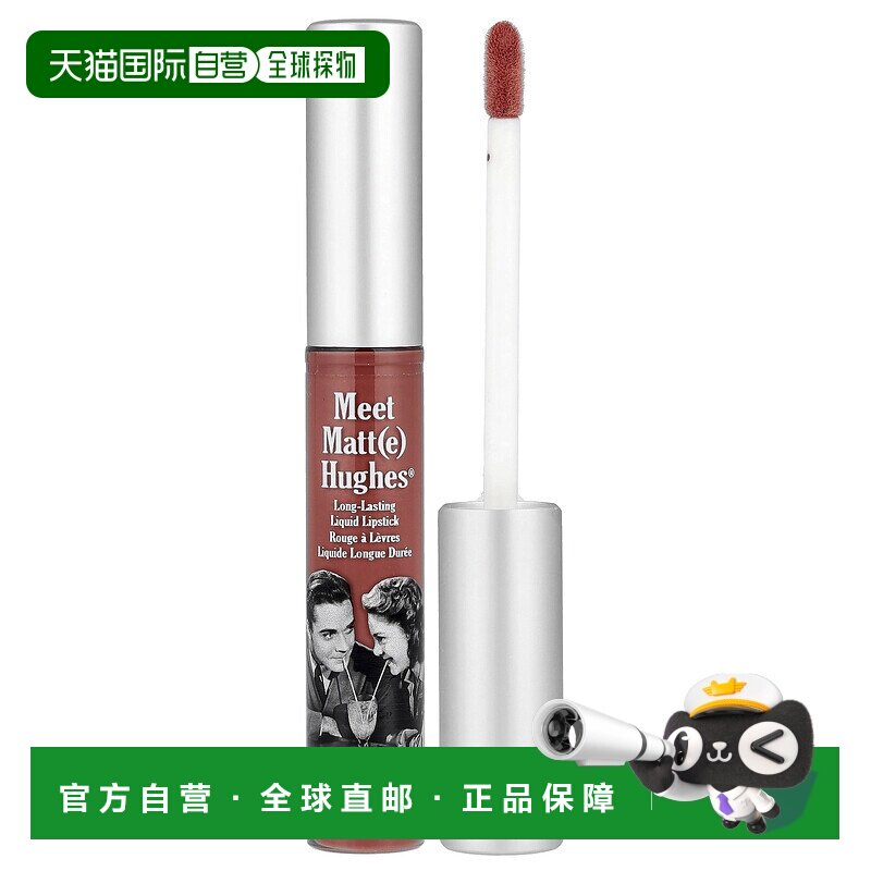 香港直邮theBalm Cosmetics,Meet Matt（e）Hughes®，长久液正品