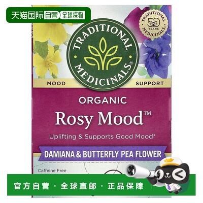 香港直邮Traditional Medicinals,Organic Rosy Mood™，达米阿那1