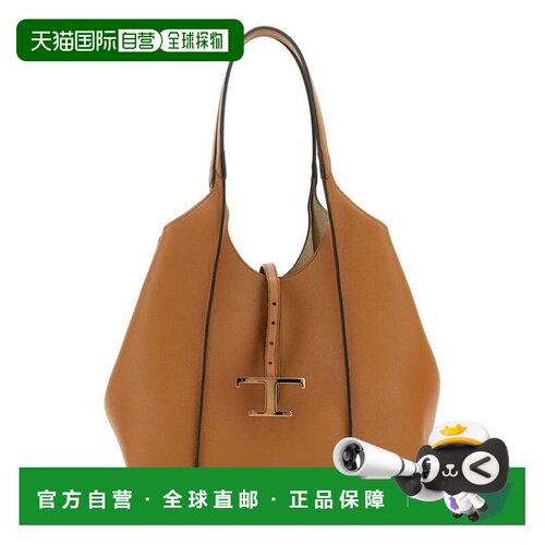 自营tod's“T Timeless” 手提包-棕色 美国奥莱直发