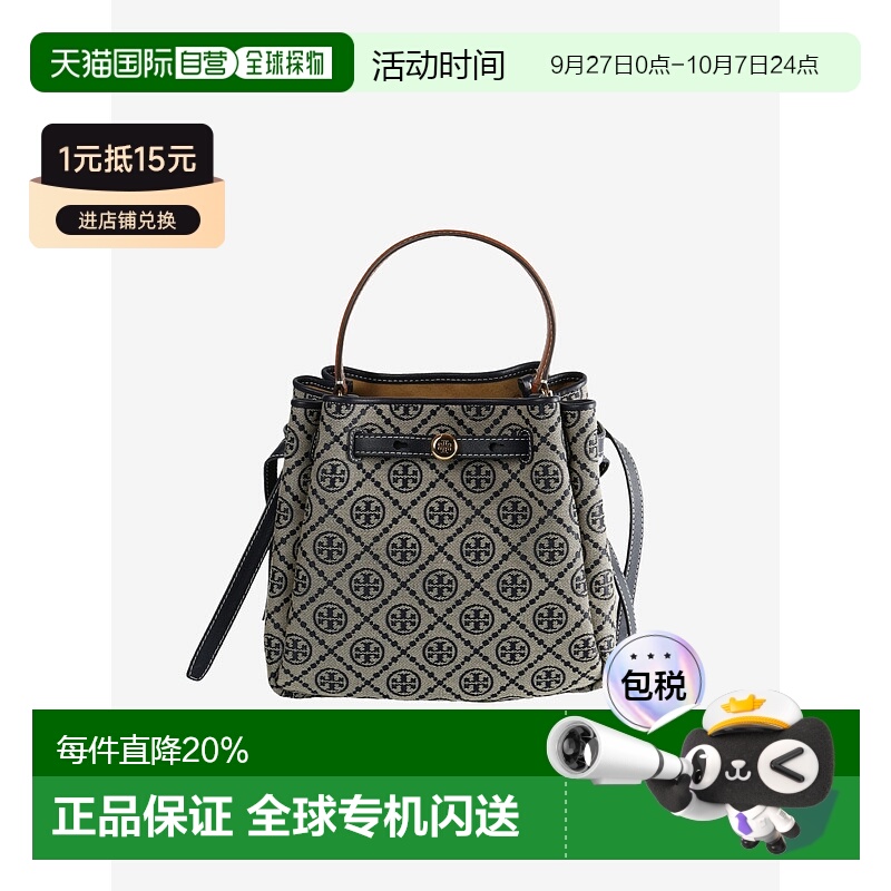 美国直邮TORY BURCH - Women Romy T Monogram Bucket Bag