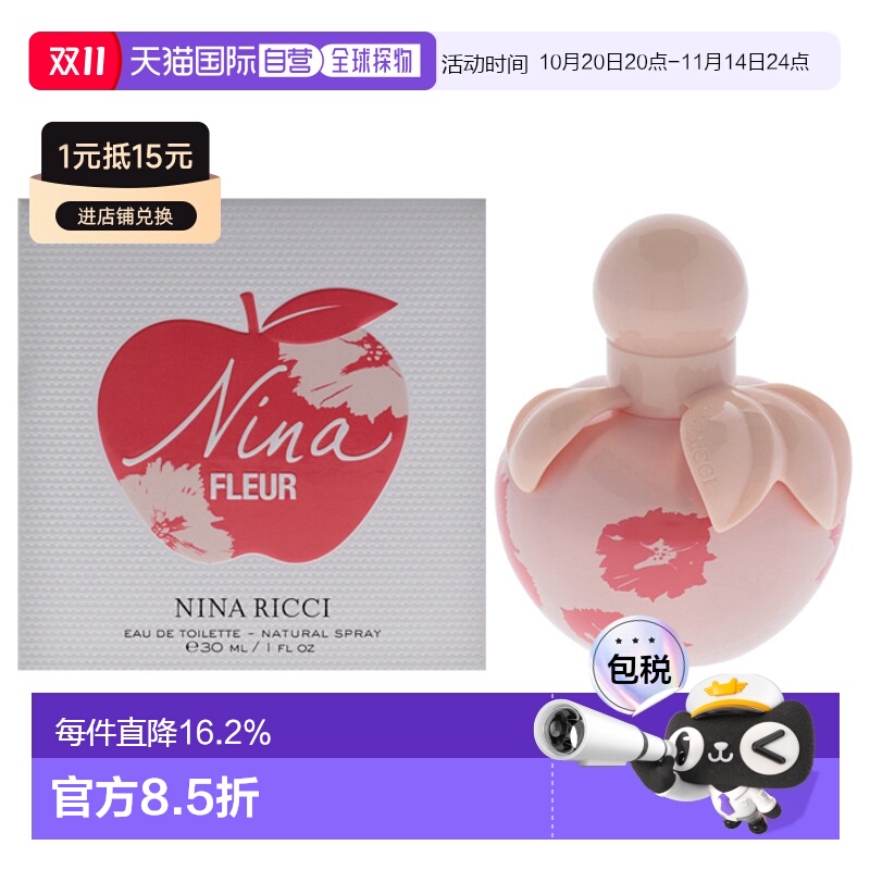 美国直邮Nina Ricci丽娜蕙资丽娜之花女士香水EDT-30ml正品