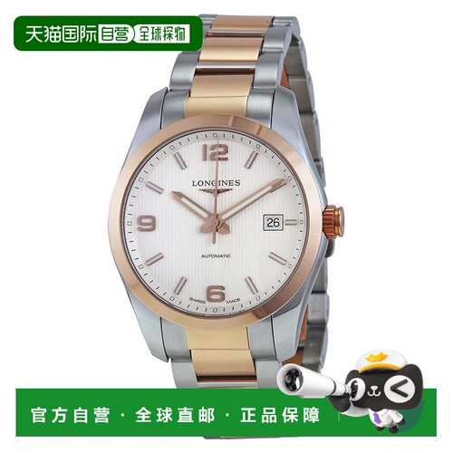 【美国直邮】longines 休闲手表 【付后1h可退】浪琴