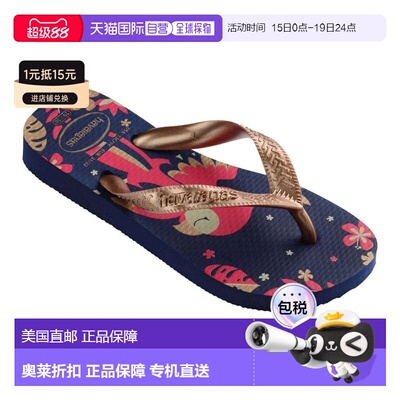 自营Youth Havaianas Top Pets- Flip Flops - Navy Slip On Sand