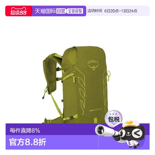 香港直邮OSPEY Talon Velocity魔爪速率20/30L男户外登山双肩背包