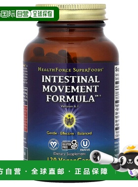 香港直邮HealthForce Superfoods,肠道蠕动帮助，120 粒全素胶囊