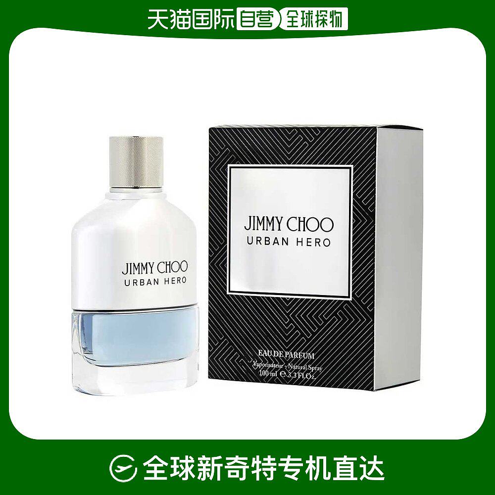 美国直邮jimmy choo吉米 周男士城市英雄edp香水辛辣木质调100ml
