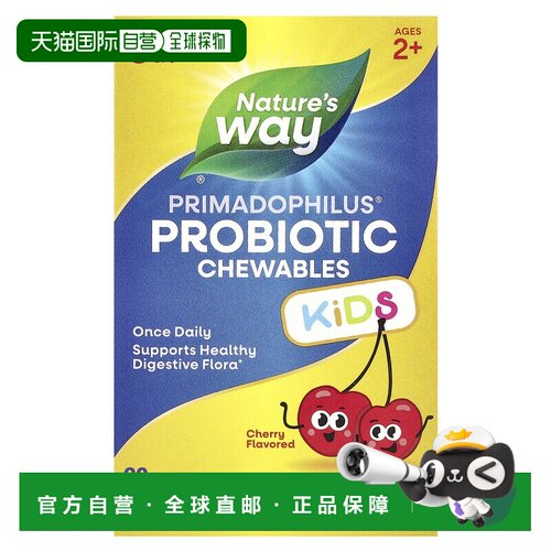 香港直发Nature'sWay然萃维儿童益生菌咀嚼片促进肠胃消化60片