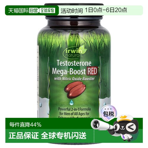 香港直发irwin naturals促睾酮素保护平衡男性健康68粒液体软凝胶